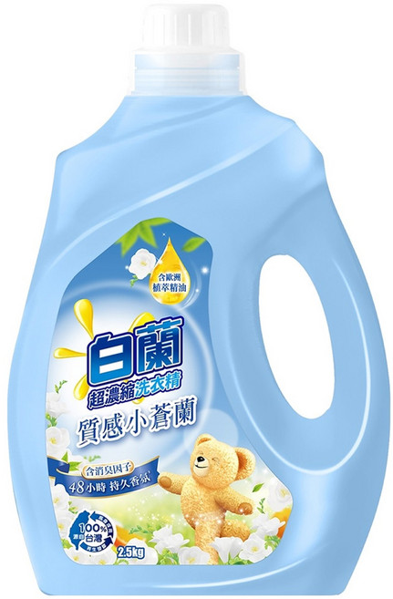 白蘭 含熊寶貝馨香超濃縮洗衣精 質感小蒼蘭, 2.5kg, 1桶
