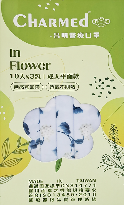 Charmed 昌明生技 成人平面口罩 醫療, 蔚藍花海, 30片, 1盒