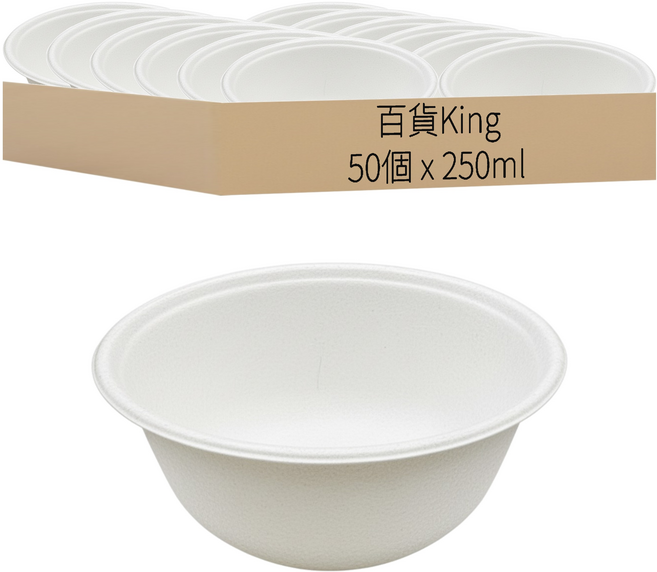 百貨King 植纖碗 免洗碗 250ml, 10個, 5組