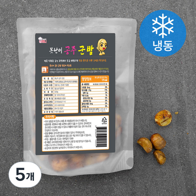 못난이 공주 군밤 (냉동), 500g, 5개