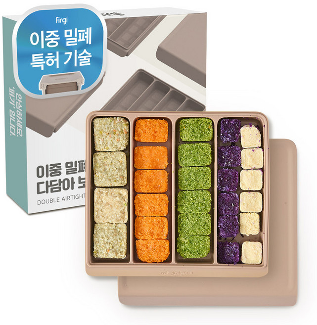 퍼기 이중 밀폐 큐브 다담아 보관용기, 780ml, 토프브라운, 1개