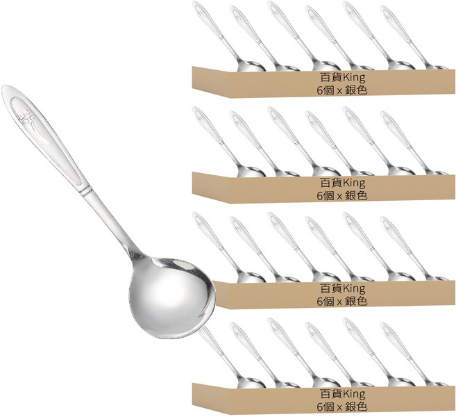 百貨King 幸運草大圓匙/湯匙/西餐匙 18.3 x 4.7cm, 銀色, 24個