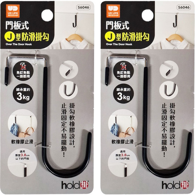 UdiLife 優的生活大師 hold 掛 門板式J型防滑掛勾 S6046 免釘免黏 顏色隨機 輕鬆收納, 2個