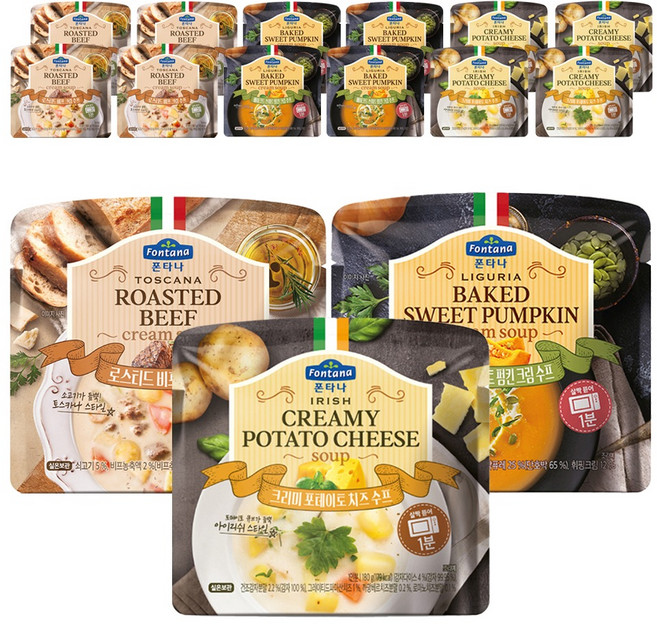 폰타나 로스티드 비프 크림 수프 180g 5p + 포테이토 치즈 수프 180g 5p + 베이크드 스위트펌킨 수프 180g 5p, 1세트