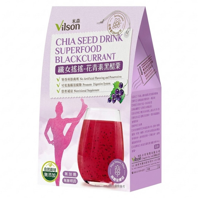 Vilson 米森 纖女搖搖系列 花青素黑醋栗 10包, 80g, 1盒