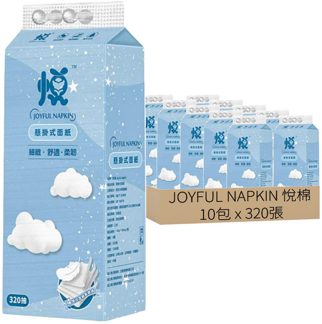 JOYFUL NAPKIN 悅棉 可掛式抽取面紙, 1包, 10包