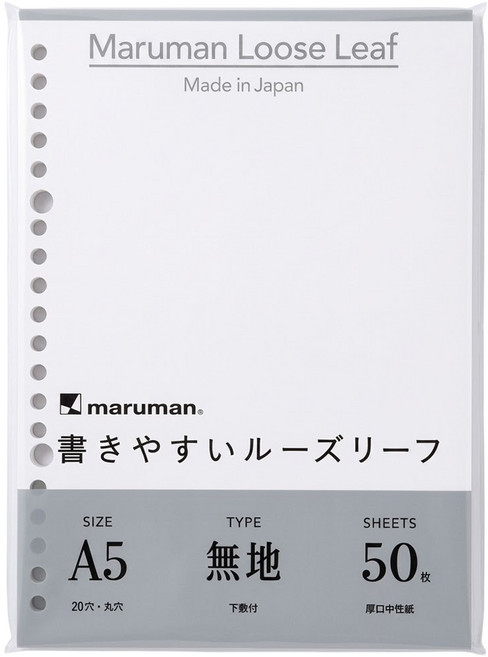 maruman 20孔空白筆記本活頁紙A5, 1包
