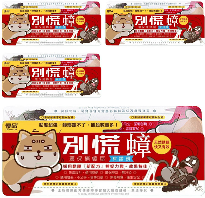 優品 別慌蟑 環保捕蟑屋 Set 5片 黏度超強, 110g, 4組