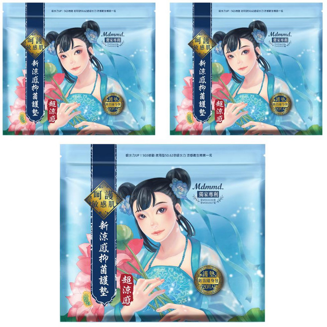 Mdmmd. 明洞國際 新涼感抑菌護墊 超涼感 後宮 0.2cm棉片 極薄 親膚 夾鏈封口 SGS檢驗, 15cm, 20片, 3包