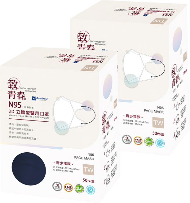 BLUE EAGLE 藍鷹牌 青少年N95立體型醫用口罩, 50片, 2盒, 深海藍