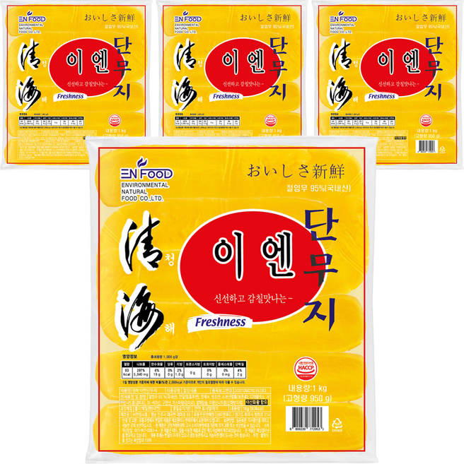EN FOOD 清海 IEN 醃黃蘿蔔, 1kg, 4個