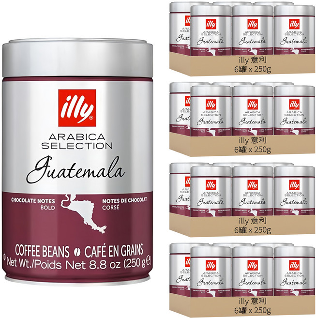 illy 意利咖啡 瓜地馬拉 Guatemala 單品咖啡豆 全豆 無研磨, 咖啡豆(無研磨), 250g, 24罐