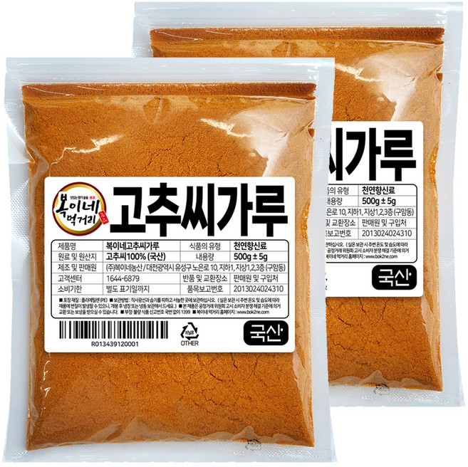 복이네먹거리 국산 고추씨가루, 500g, 2개