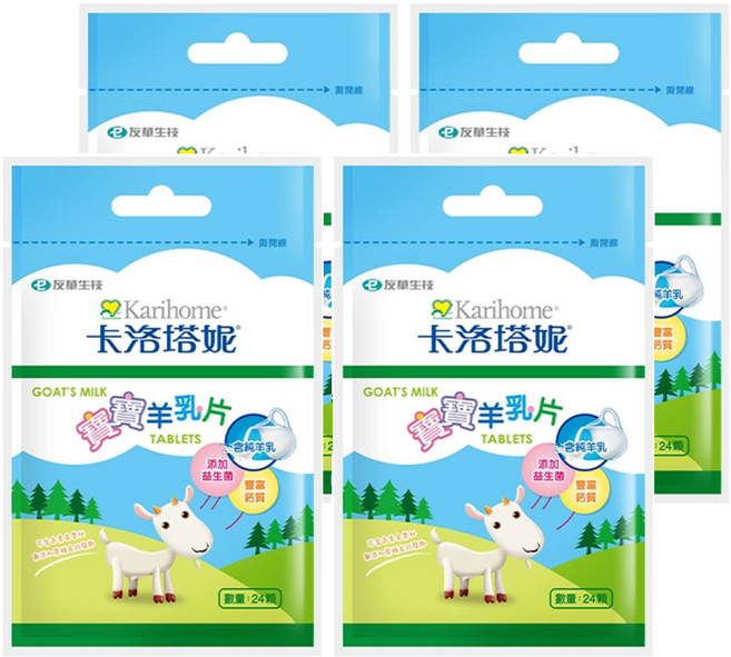 Karihome 卡洛塔妮 寶寶羊乳片, 24顆, 4包