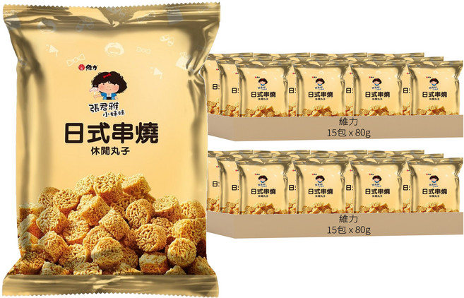 維力 張君雅 休閒丸子 日式串燒, 80g, 30包