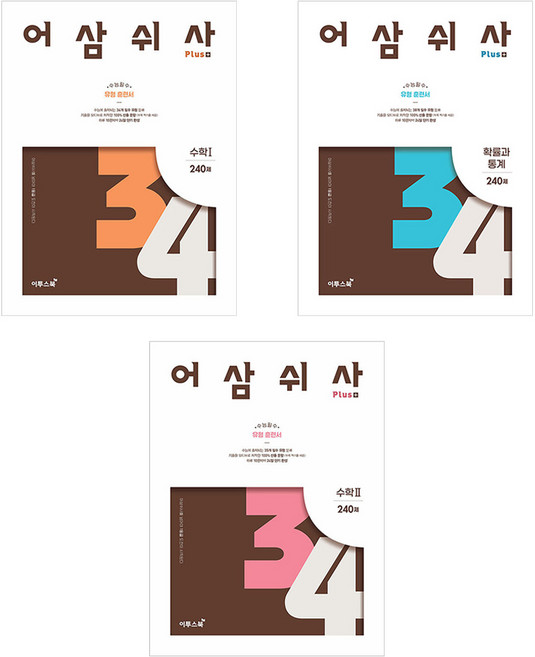 어삼쉬사 고르는 법 — 구매 전 체크리스트 2026