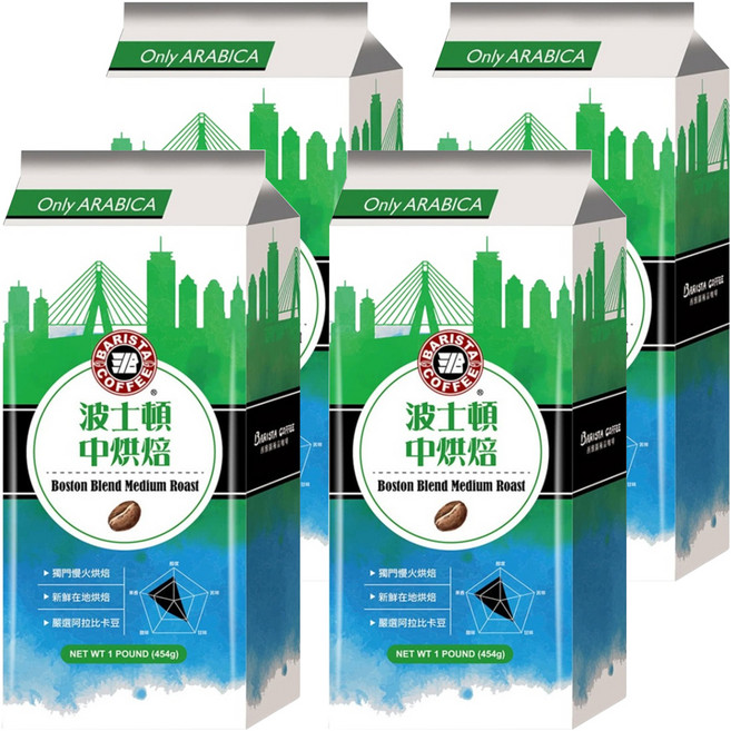 BARISTA COFFEE 西雅圖 波士頓中烘焙綜合咖啡豆, 咖啡豆(無研磨), 454g, 4包