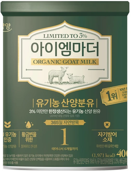 아이엠마더 유기농 산양유아식 분유 1단계, 400g, 1개 - 쿠팡