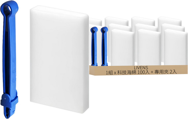 LIVENS 科技海綿 100入 + 專用夾 2入, 1組