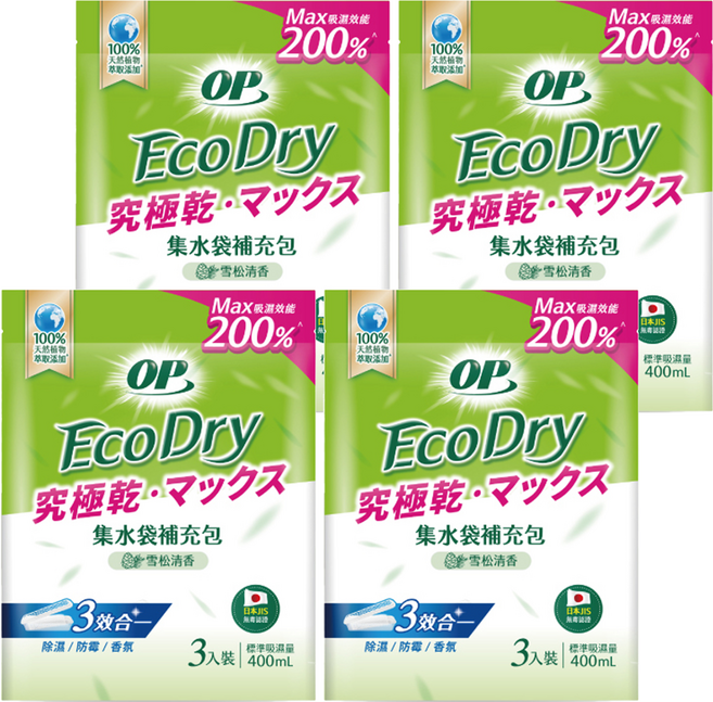 OP EcoDry集水袋除濕盒 雪松清香 補充包, 540g, 4袋