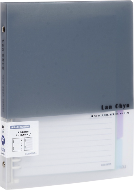 Lan CHYn 連勤牌文具 LCW-A520R-1 GY A5 20孔活頁塑鋼夾 灰/ 個, 灰, 1個