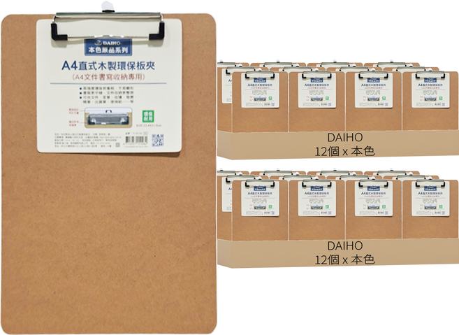 DAIHO 本色原品A4直式木製環保版夾 22.4 x 31.5cm, 本色, 24個
