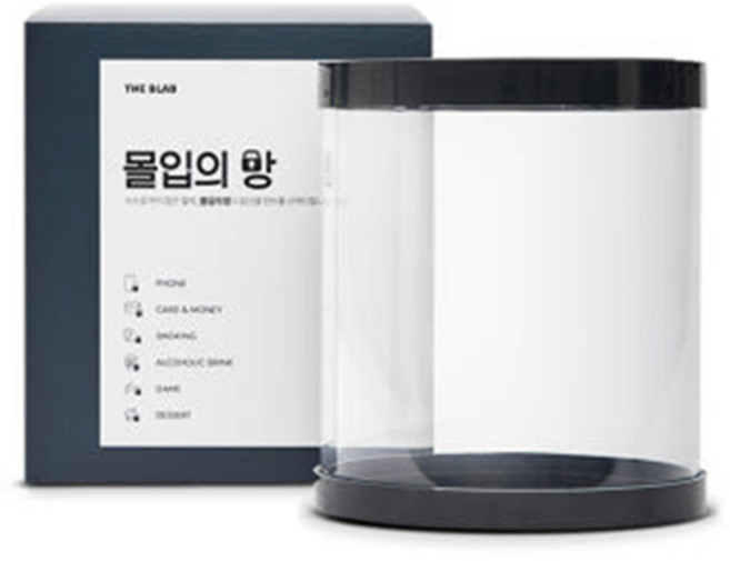 더비랩 몰입의 방, 블랙계열, 1개