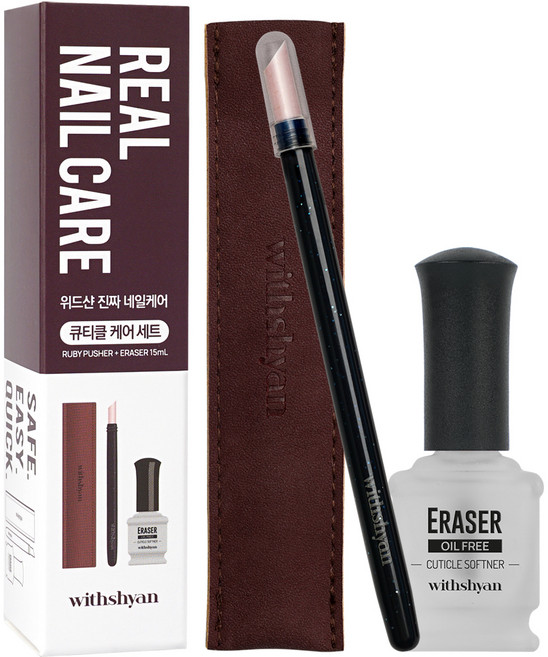 위드샨 진짜 네일 케어 세트, 루비푸셔 + 이레이져, 1세트