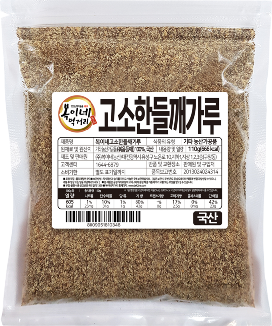 복이네먹거리 국산 100% 통깨 들깨가루, 110g, 1개