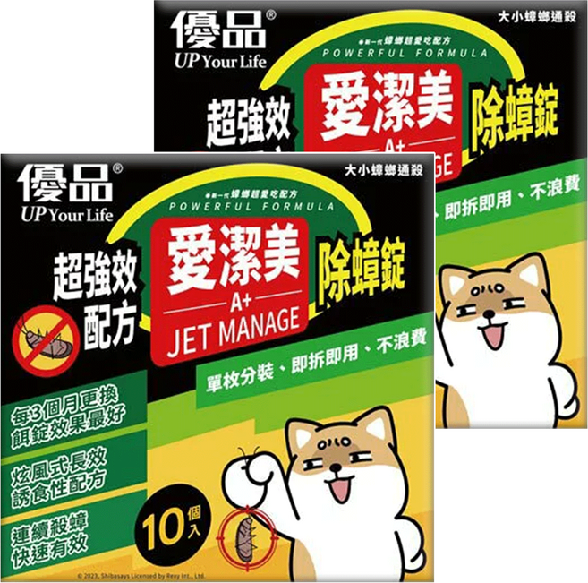 優品 愛潔美A+ 除蟑錠 柴語錄 10個, 3g, 2盒