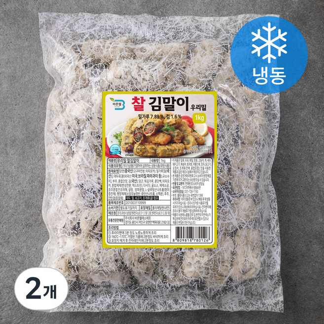 바른웰 우리밀 찰 김말이 (냉동), 1kg, 2개