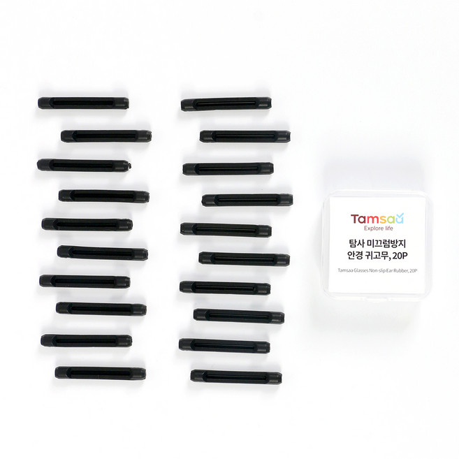 탐사 미끄럼방지 안경 귀고무 20p