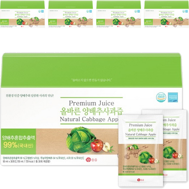 올즙 국내산 올바른 양배추 사과즙, 2.7L, 5박스