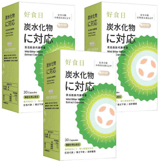 好食日 苦瓜胜肽代謝膠囊 Wild Bitter Melon Extract Capsules, 30顆, 1.8g, 3盒