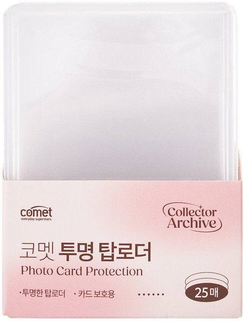 comet 透明硬卡套25件組, 透明色, 1組