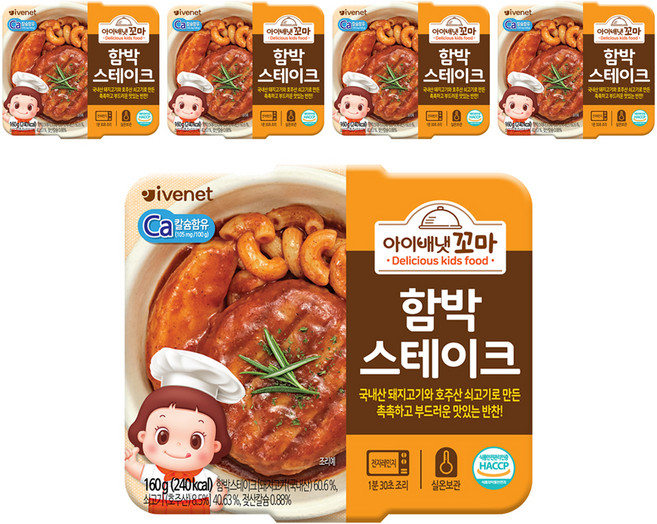 韓國 ivenet Kids 幼兒小菜, 漢堡排, 160g, 5個