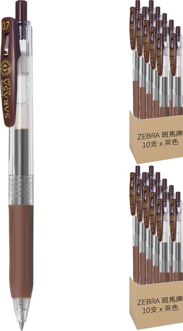 ZEBRA 斑馬牌 SARASA CLIP 環保鋼珠筆 0.7mm JJB15-E, 茶色, 20支