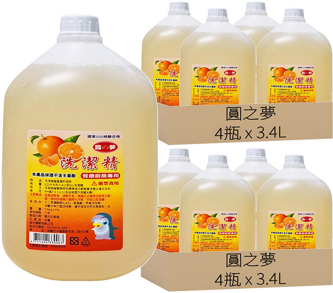 圓之夢 洗碗精, 3.4L, 8瓶