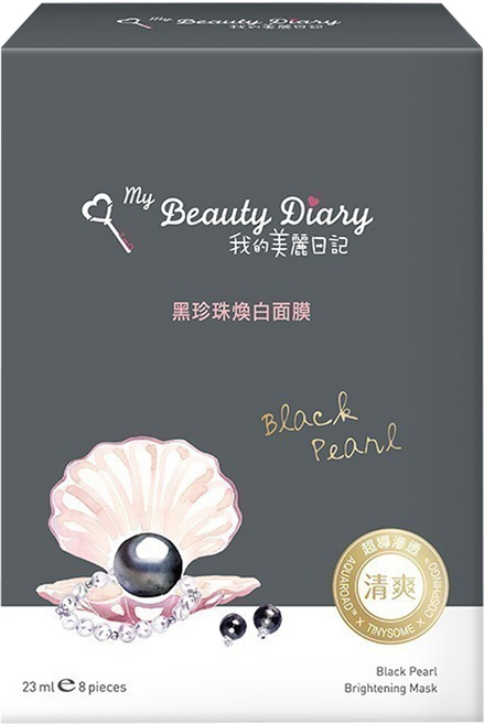 my Beauty Diary 我的美麗日記 黑珍珠煥白面膜, 8片, 1盒