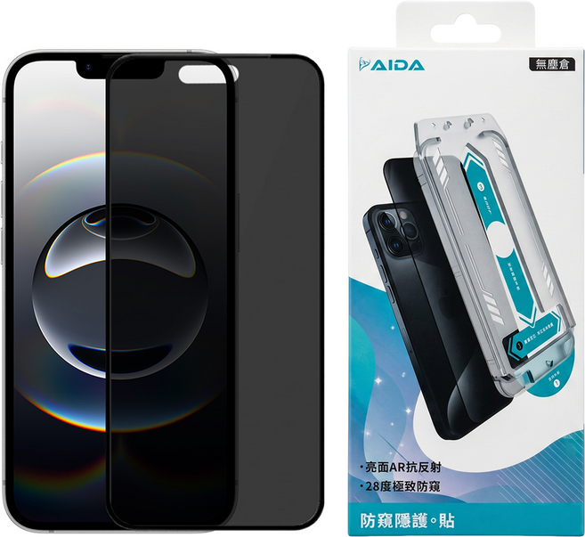 台灣 AIDA iPhone 防窺 保護貼 iPhone 16e 9H 鋼化玻璃 AR抗反射 抗菌 無塵安裝艙