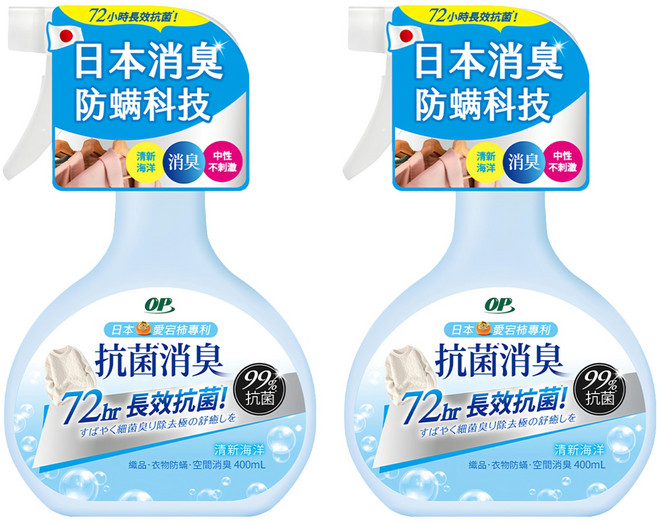 OP 抗菌消臭防螨噴霧 清新海洋, 400ml, 2瓶
