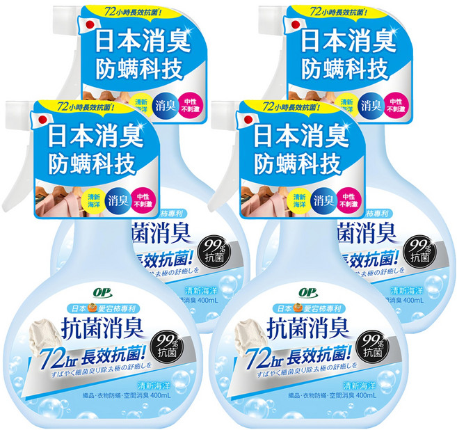OP 抗菌消臭防螨噴霧 清新海洋, 400ml, 4瓶