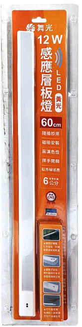 DANCELIGHT 舞光 感應層板燈 12W 3000K, 黃光, 1個