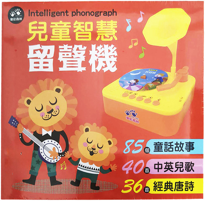love color 樂彩森林 兒童智慧留聲機, 黃色 + 橘色, 1盒