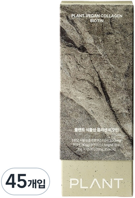 플랜트 식물성 콜라겐 비오틴, 20g, 45개