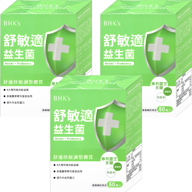 BHK's 舒敏適益生菌素食膠囊, 60顆, 3盒