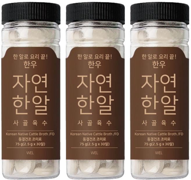 자연한알 한우 코인육수, 3개, 75g