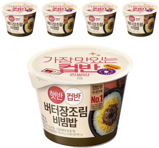 햇반 컵반 버터 장조림 비빔밥, 216g, 5개