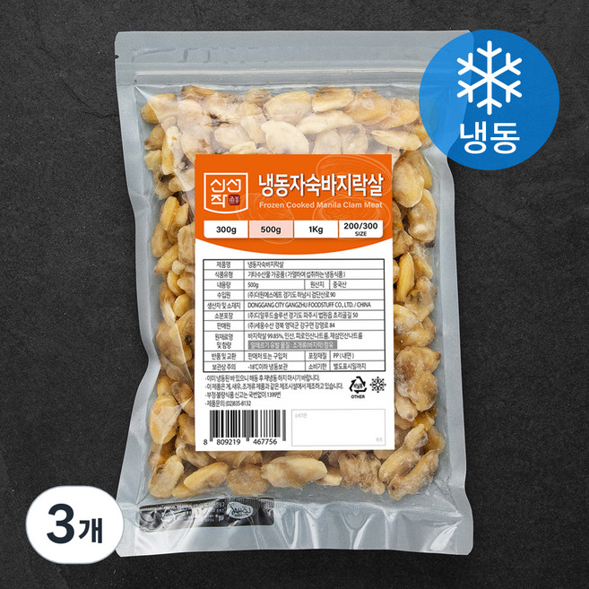 신선작 자숙 바지락살 (냉동), 500g, 3개
