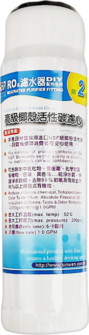 Elephant Waters 沐象 食品級椰殼活性碳濾心 進口 NSF 級 可去除水中氯化物 重金屬, 1308B, 1個